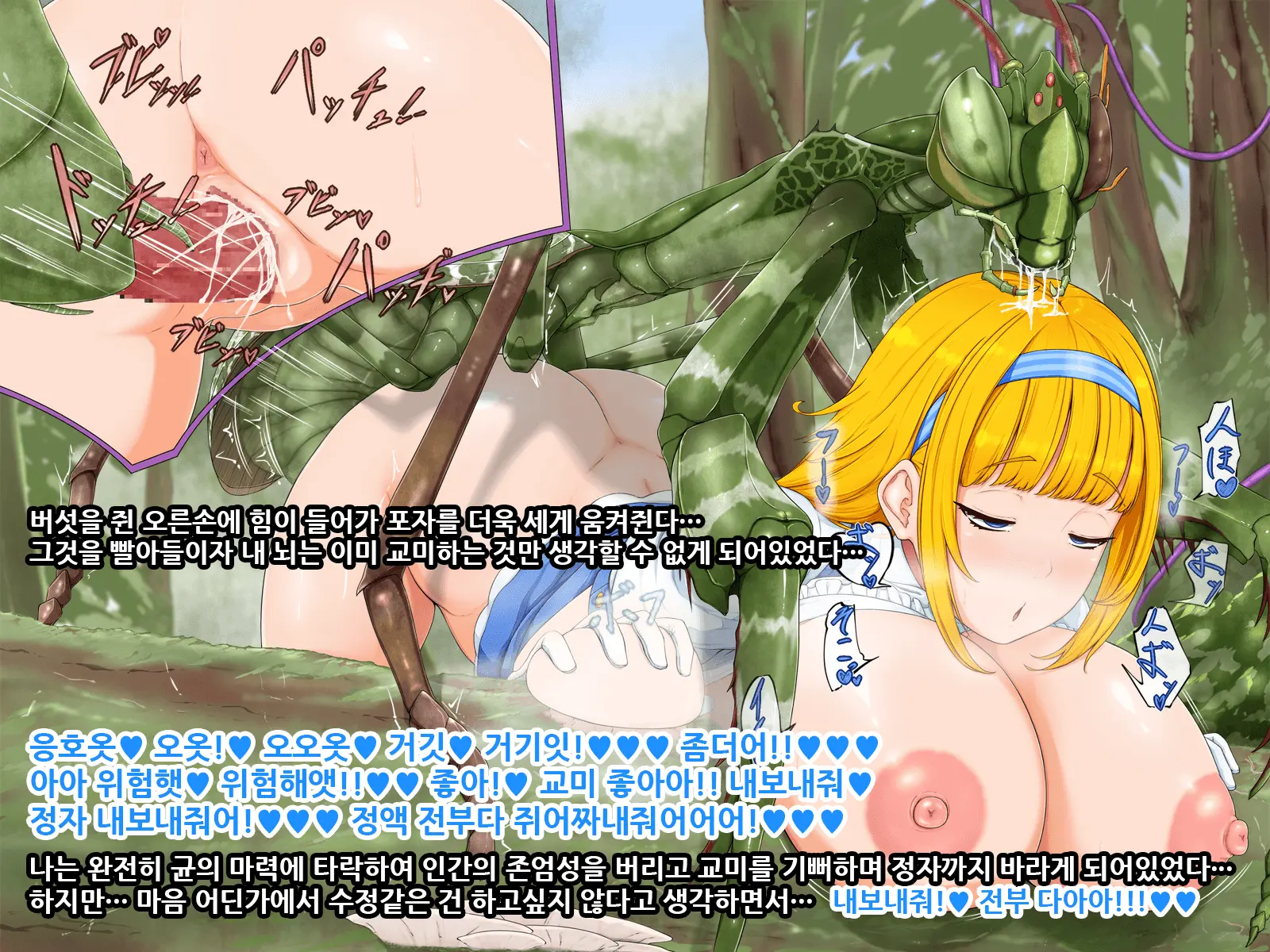 Hitorimusume Wa Mori No Naedoko Ni